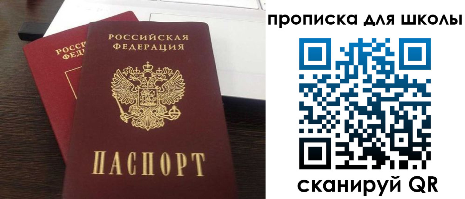 временная прописка в Краснодарском крае