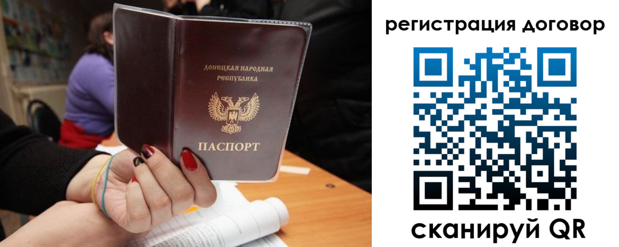 прописка законно в Краснодарском крае