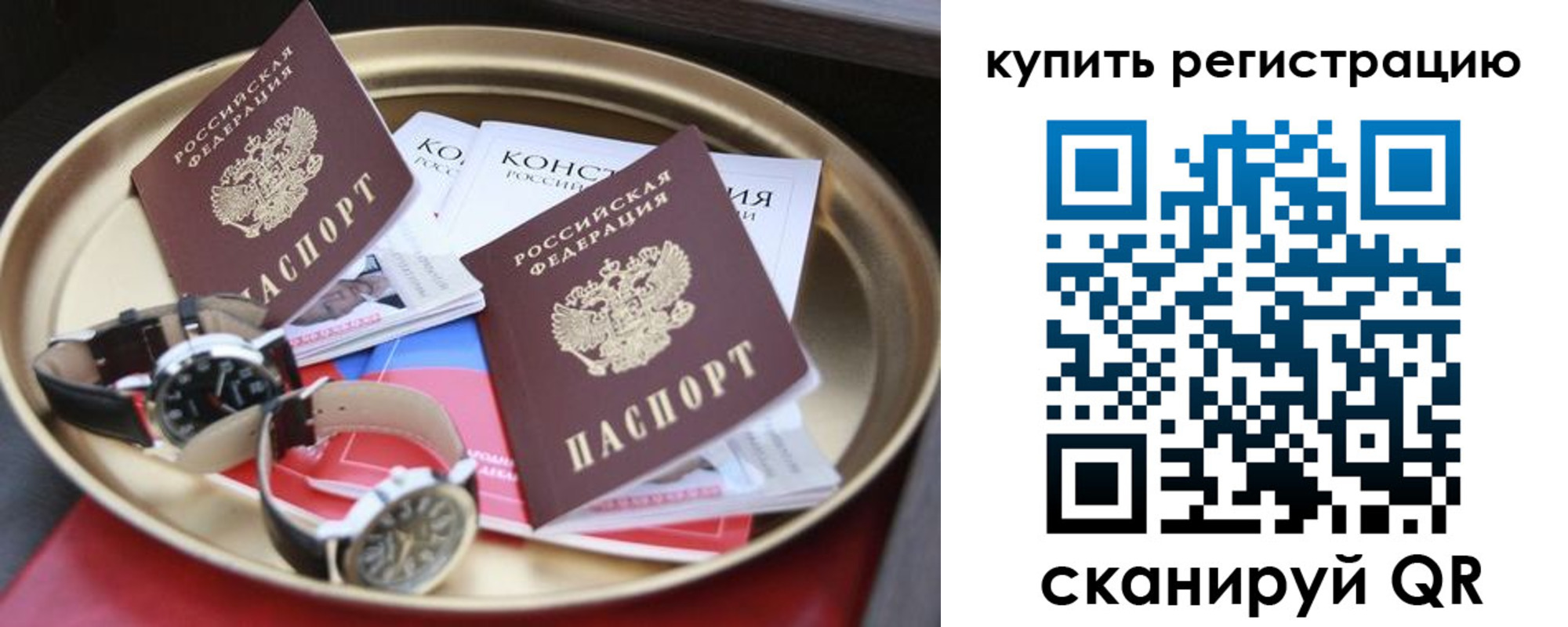 где прописаться в Краснодарском крае