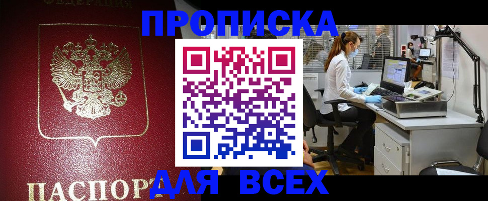 временная регистрация надежно в Краснодарском крае