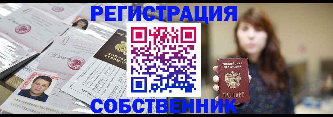 прописка иностранных граждан в Краснодарском крае