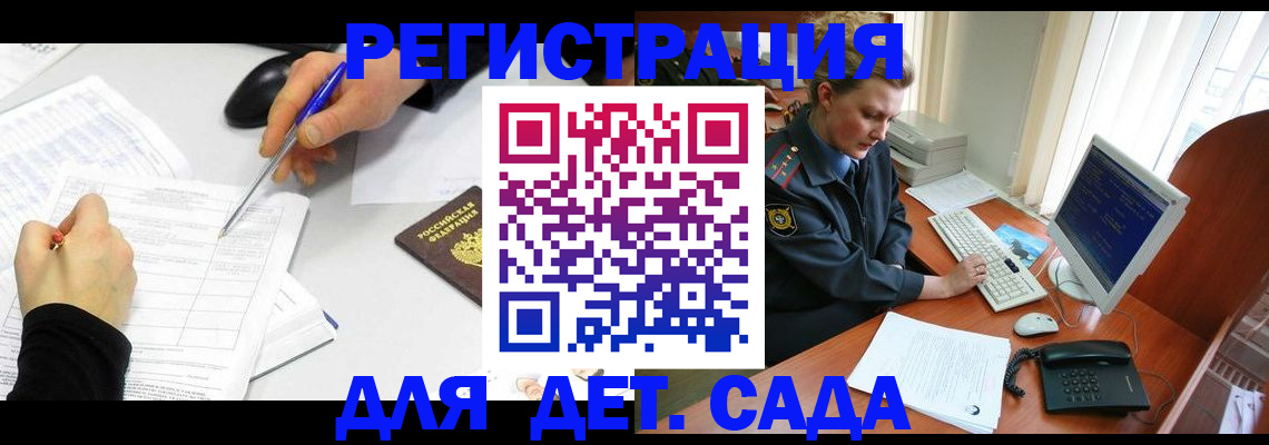 временная прописка в Краснодарском крае