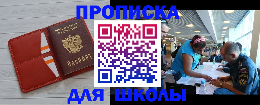 прописка гарантия в Краснодарском крае