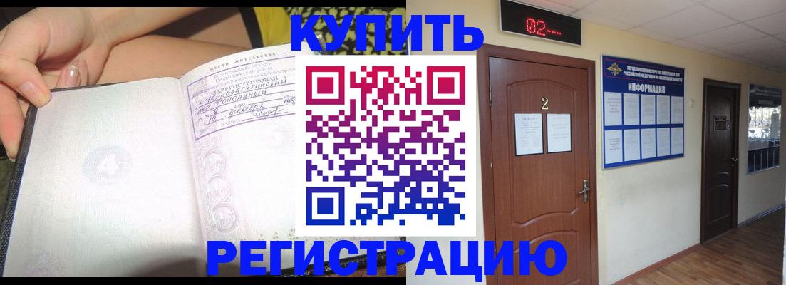 временная регистрация 2025 в Краснодарском крае