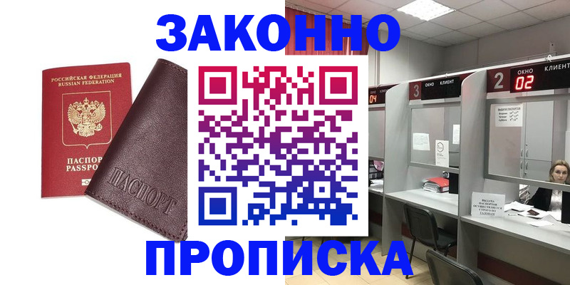 временная регистрация для школы в Краснодарском крае