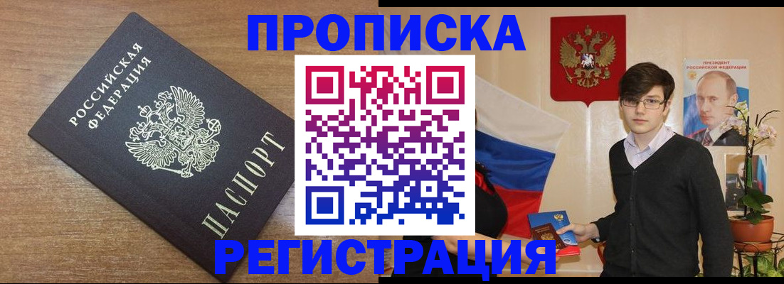 временная регистрация собственник в Краснодарском крае