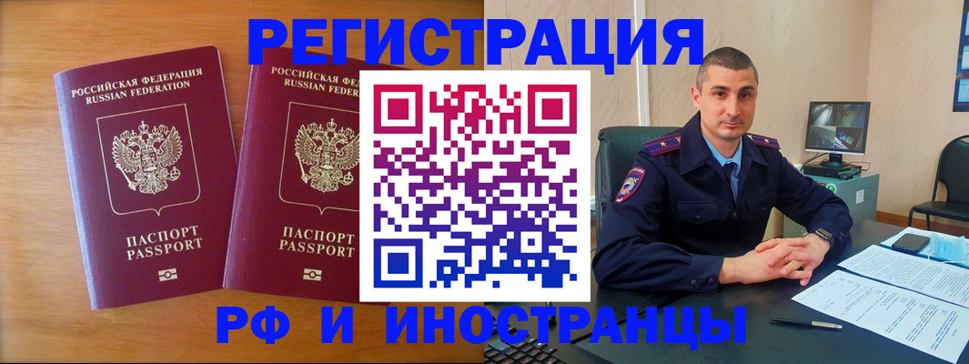 прописка для работы в Краснодарском крае